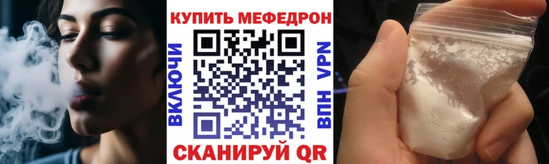 МЕФ VHQ  магазин продажи   Тайга 